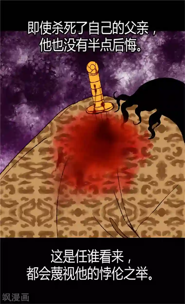 异世界皇妃第68话 黑暗过去的真相