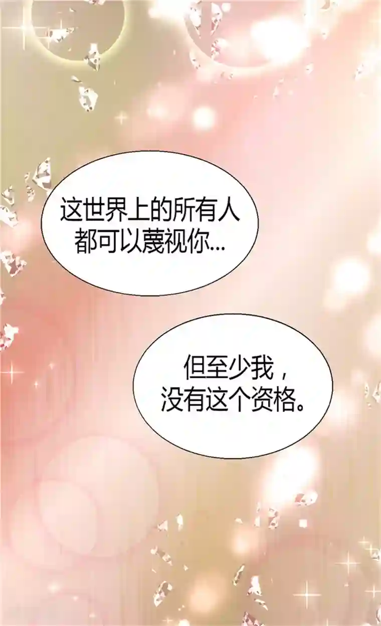 异世界皇妃第68话 黑暗过去的真相