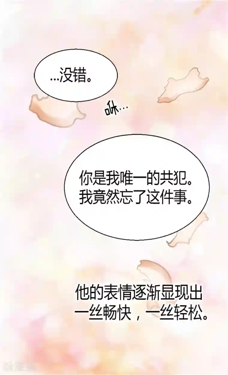 异世界皇妃第68话 黑暗过去的真相