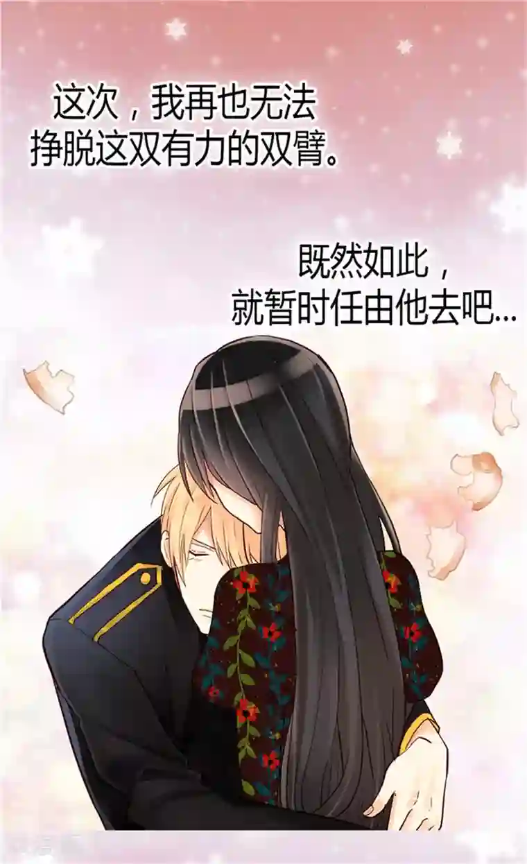 异世界皇妃第68话 黑暗过去的真相