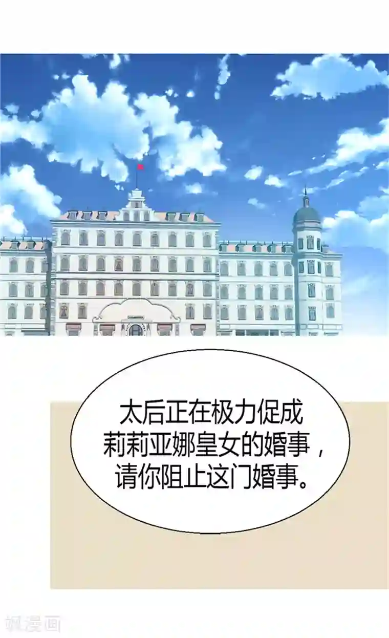 异世界皇妃第68话 黑暗过去的真相