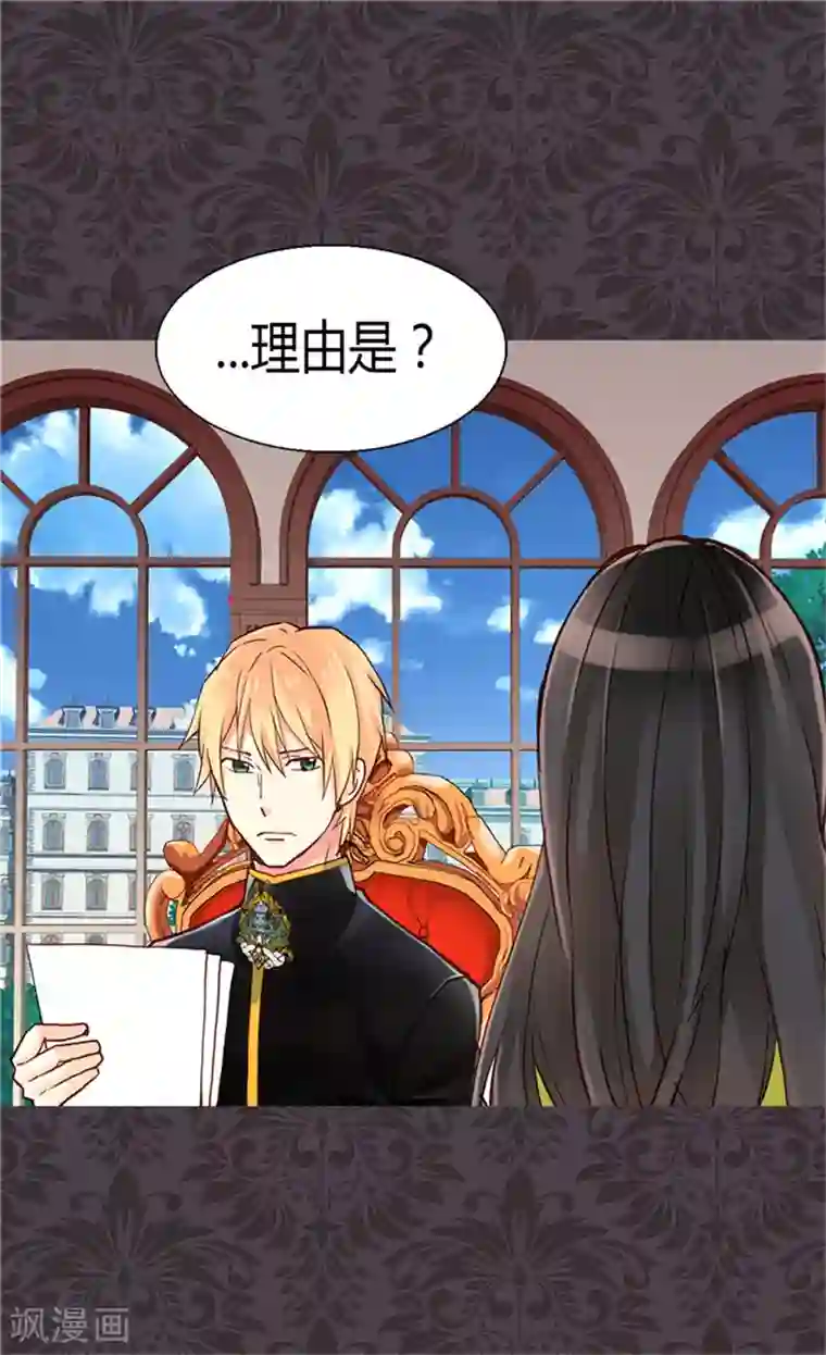 异世界皇妃第68话 黑暗过去的真相