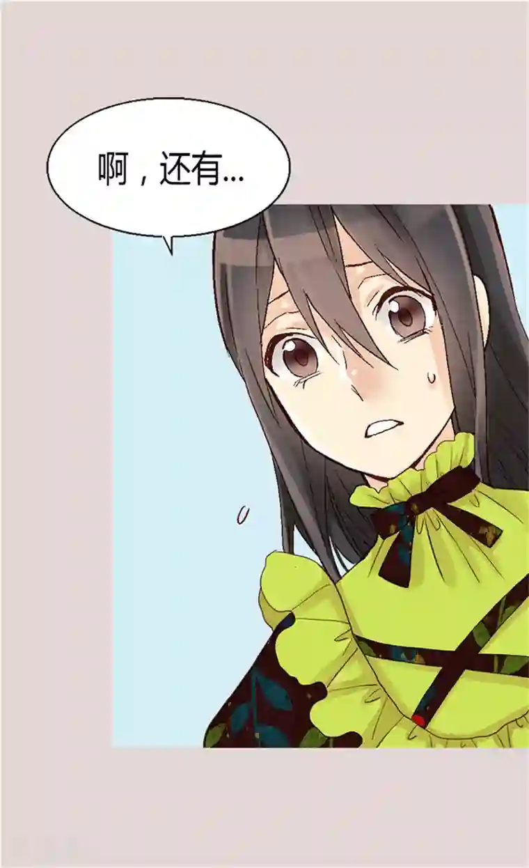 异世界皇妃第68话 黑暗过去的真相