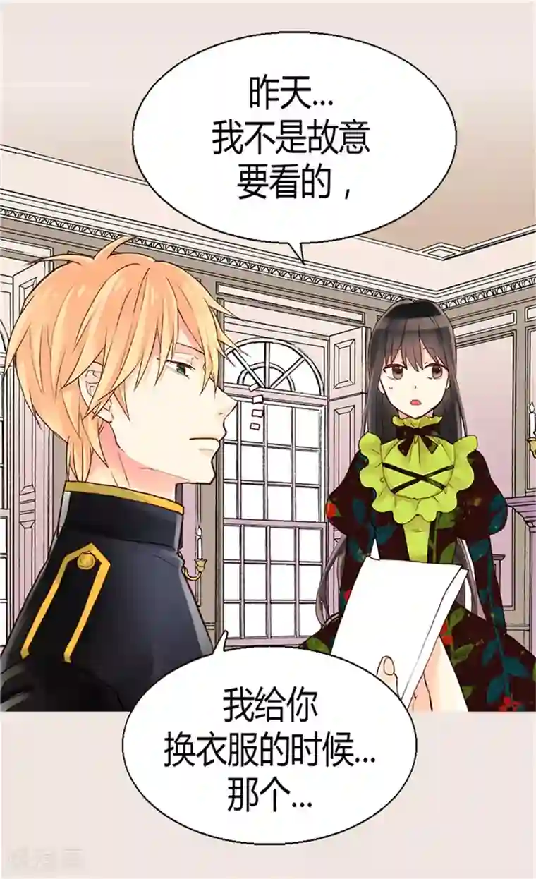 异世界皇妃第68话 黑暗过去的真相