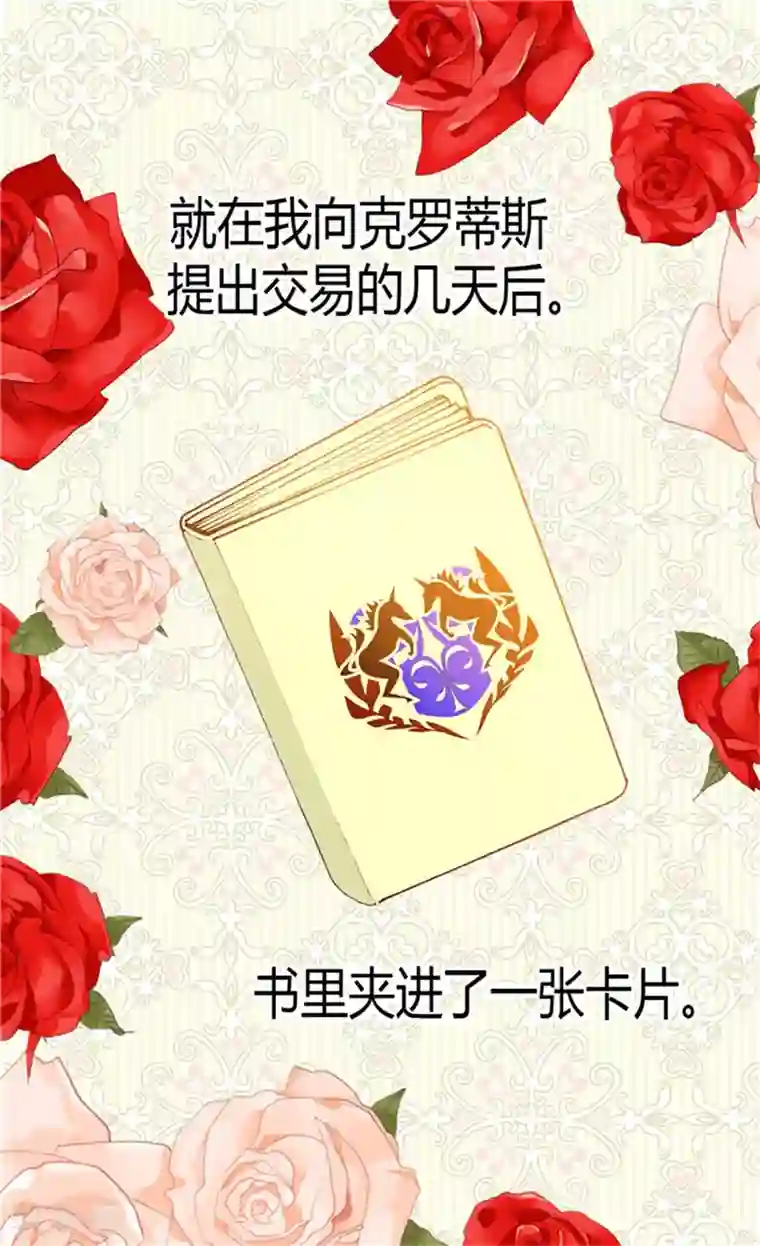 异世界皇妃第69话 暗算