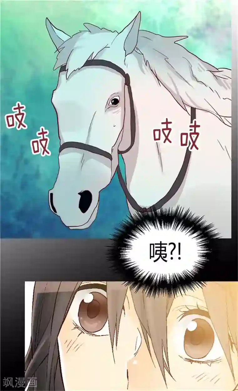 异世界皇妃第69话 暗算