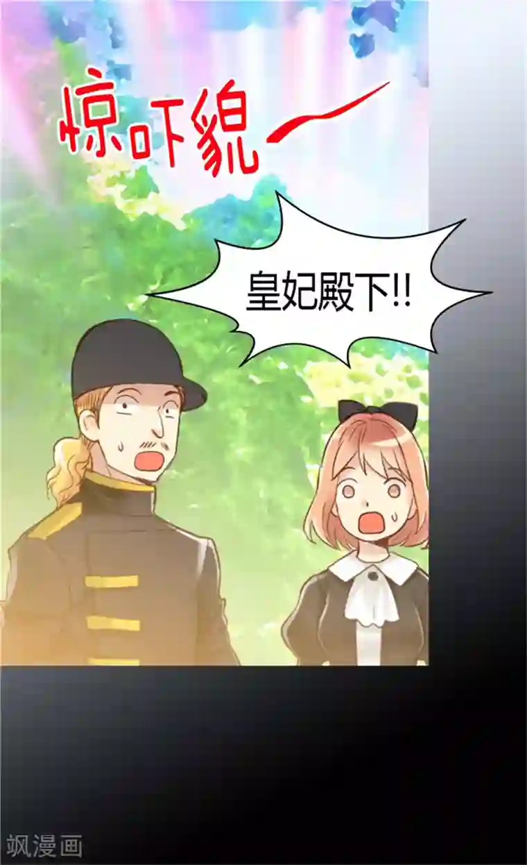 异世界皇妃第69话 暗算