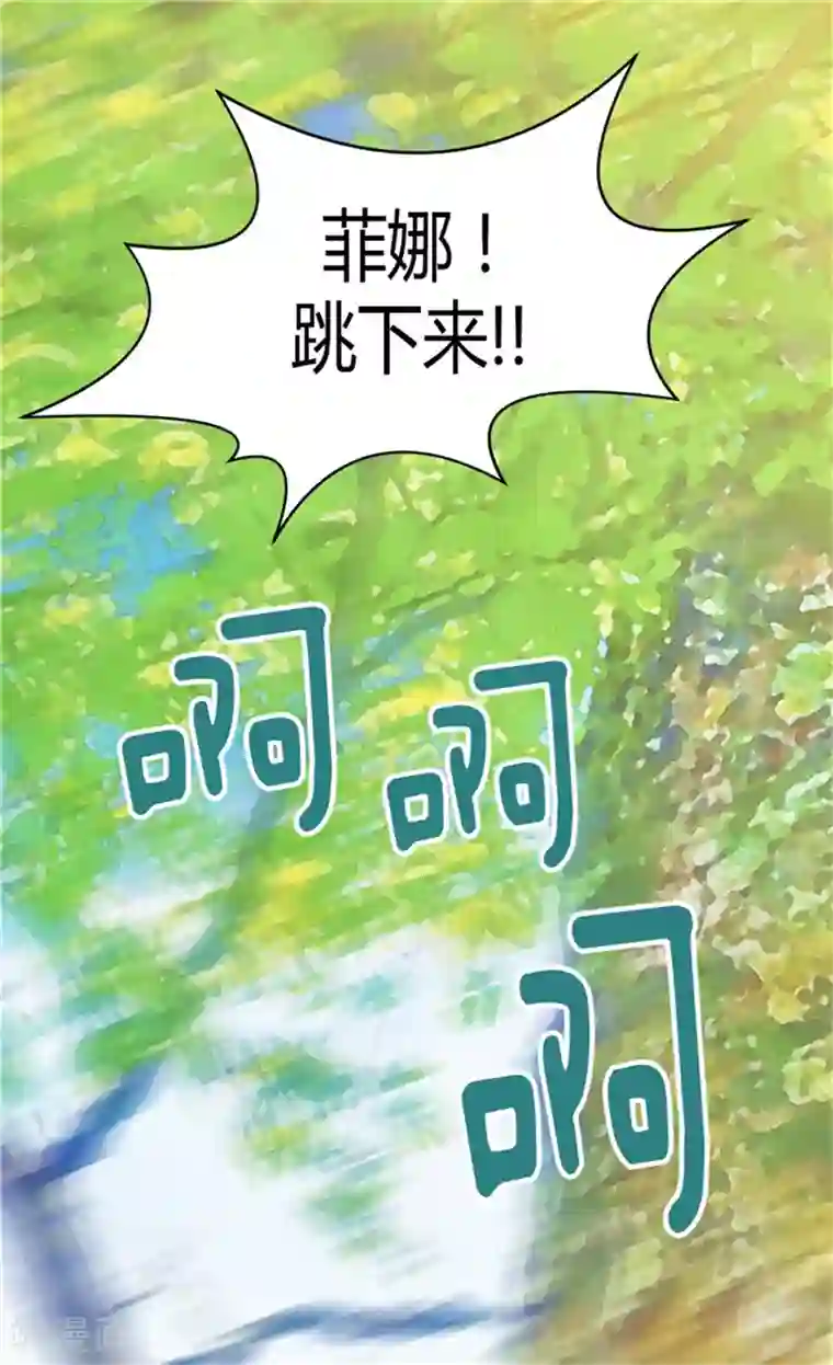 异世界皇妃第69话 暗算