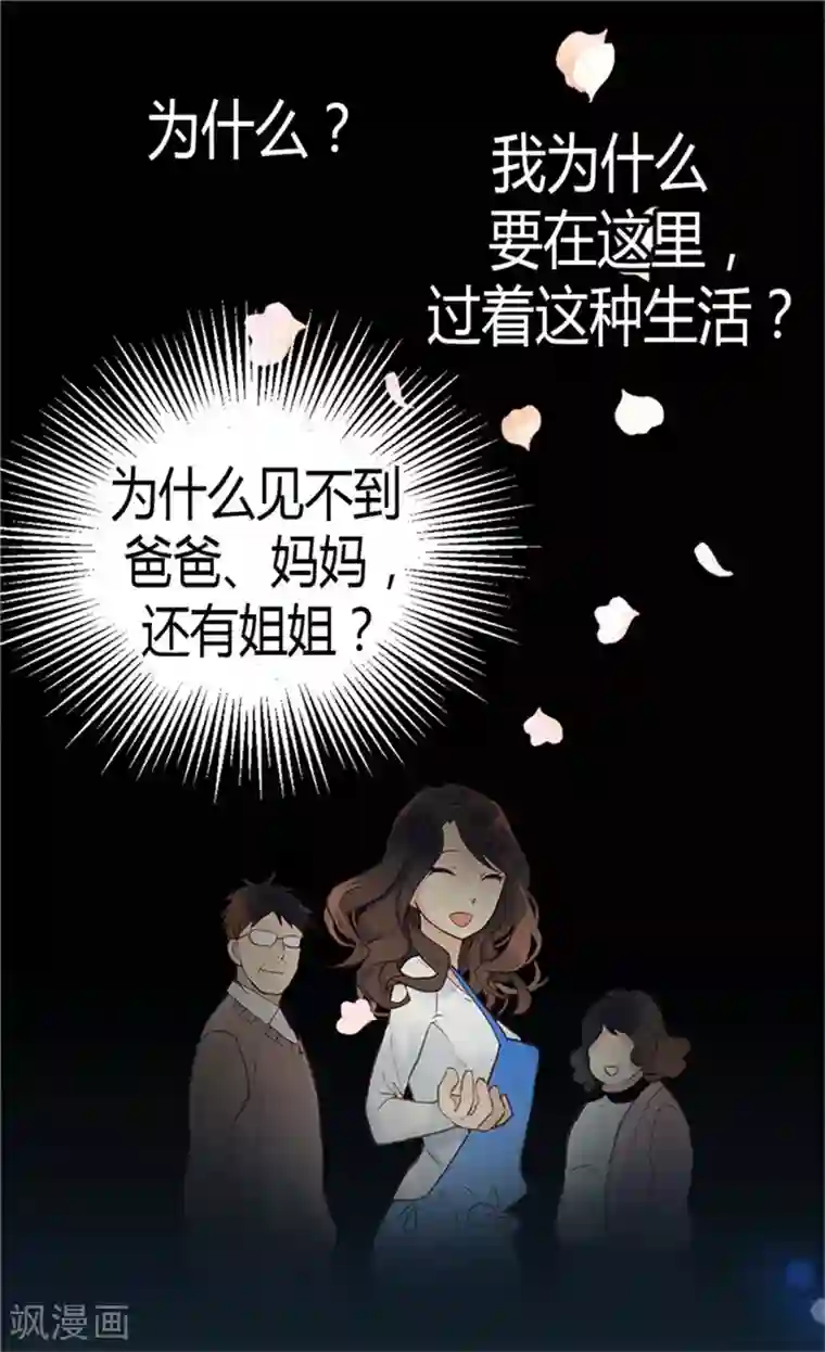异世界皇妃第69话 暗算