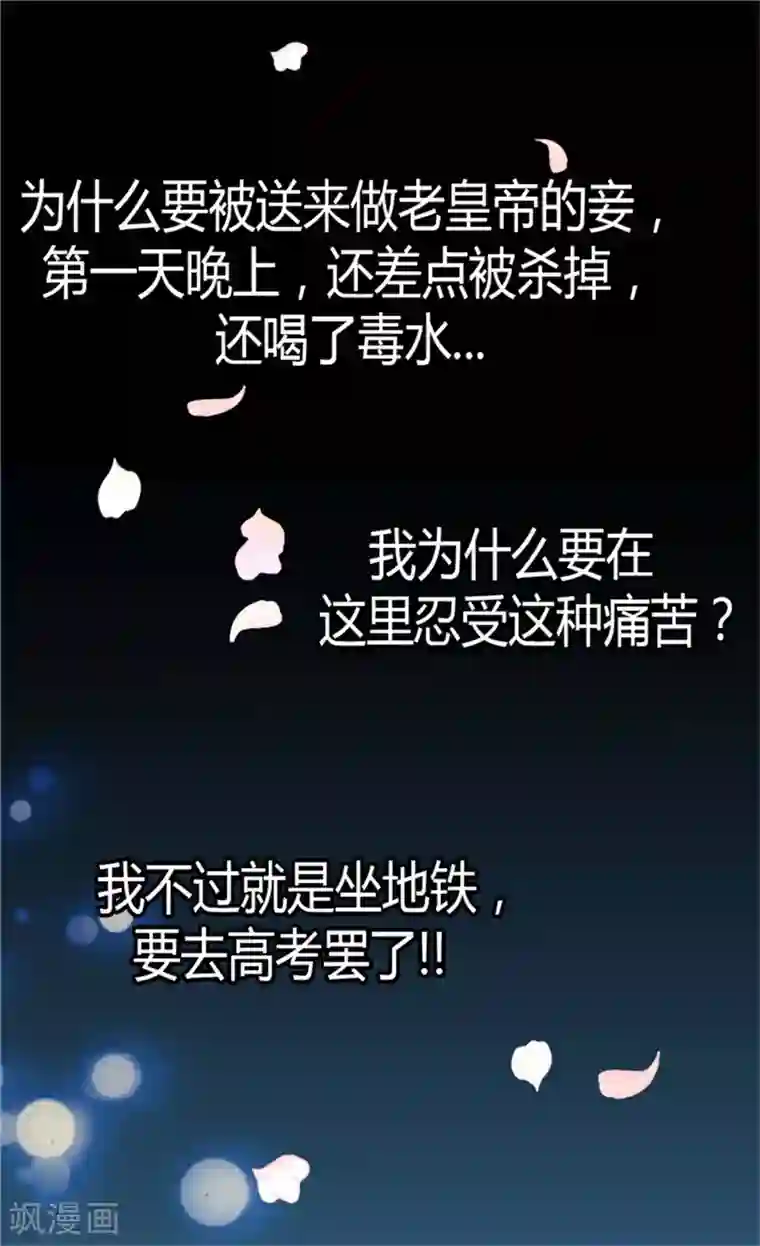 异世界皇妃第69话 暗算