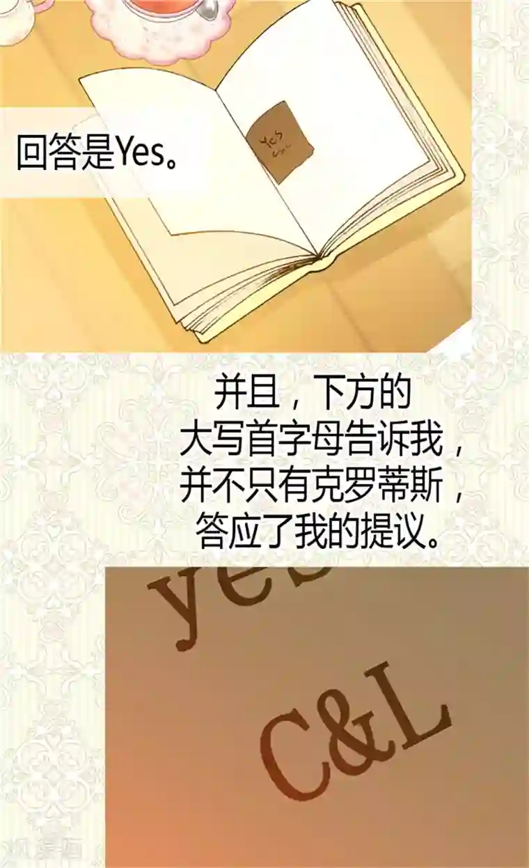 异世界皇妃第69话 暗算