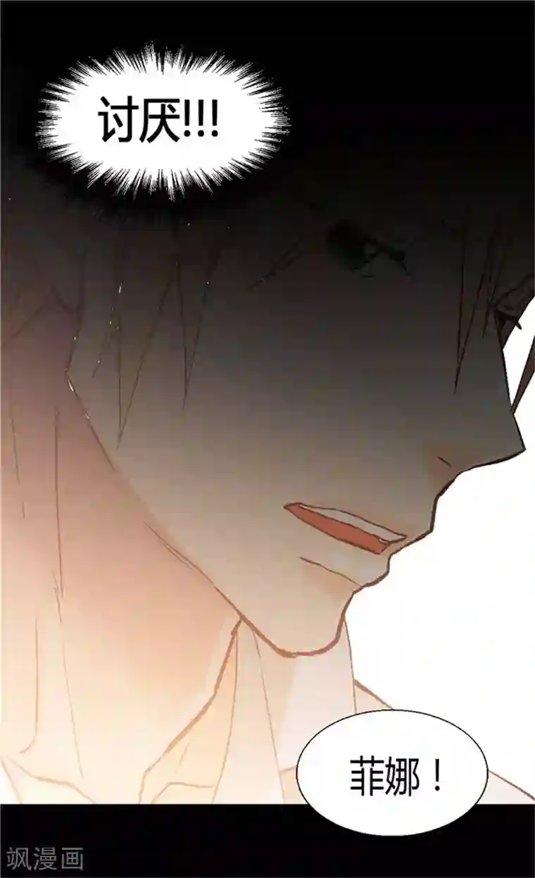 异世界皇妃第69话 暗算