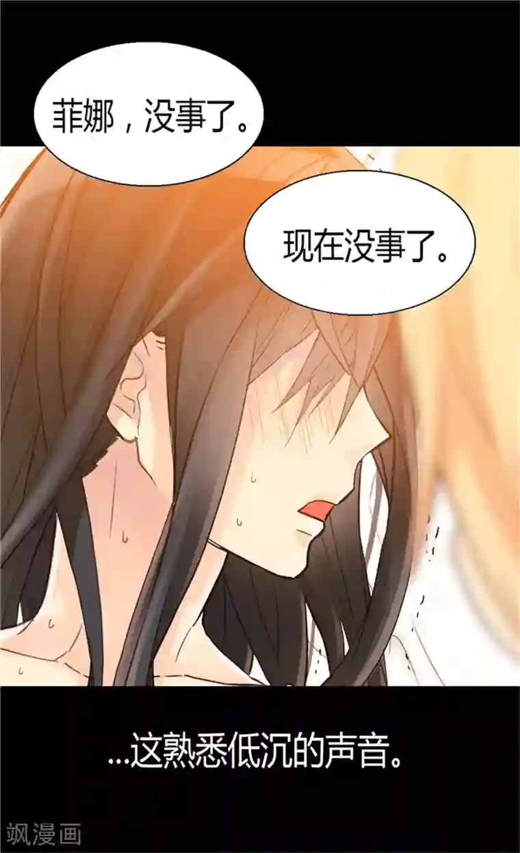 异世界皇妃第69话 暗算