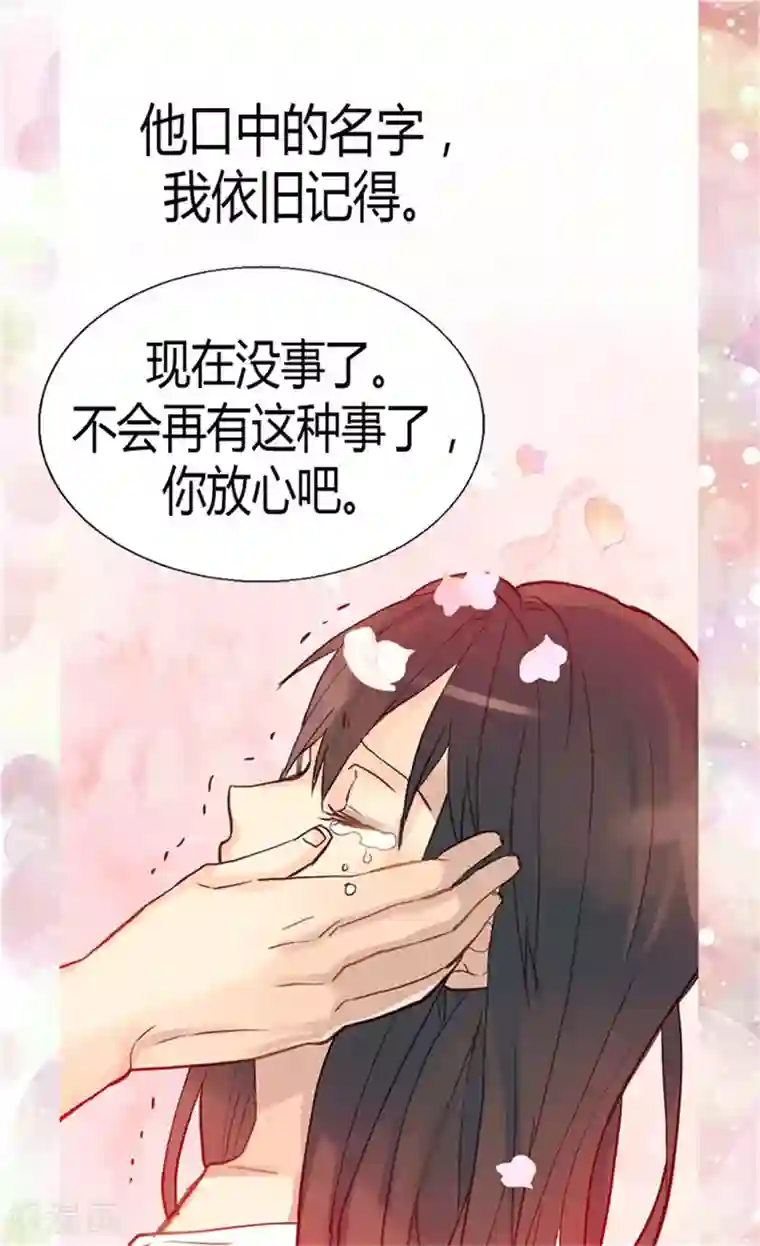 异世界皇妃第69话 暗算