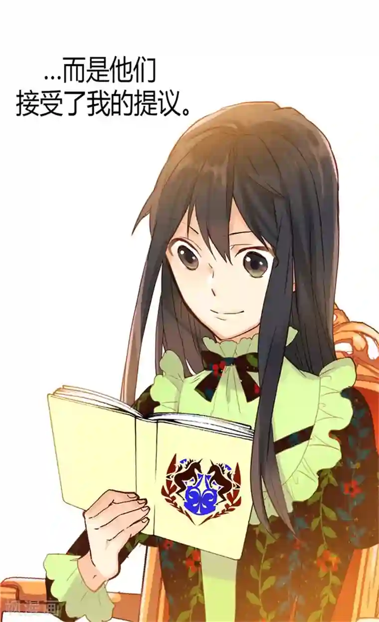 异世界皇妃第69话 暗算