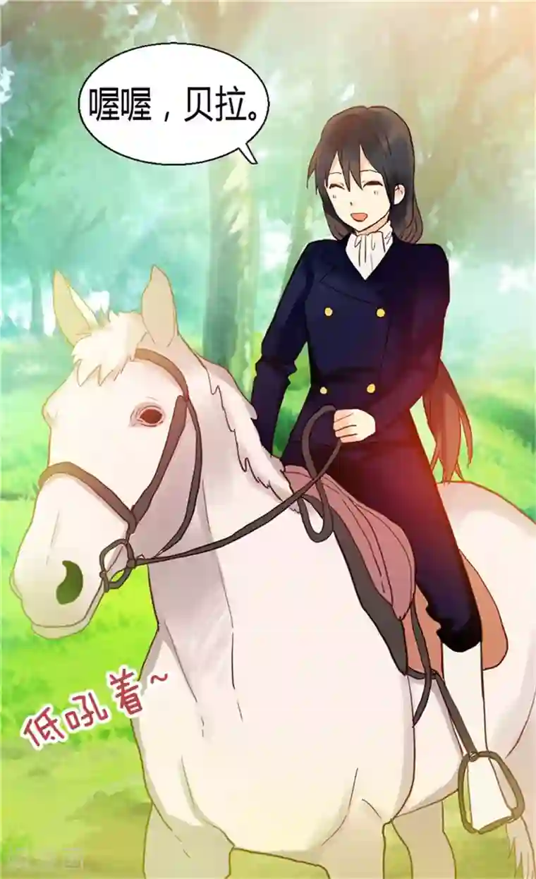 异世界皇妃第69话 暗算