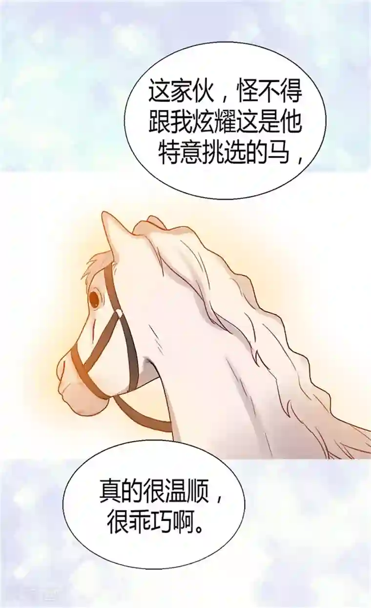 异世界皇妃第69话 暗算