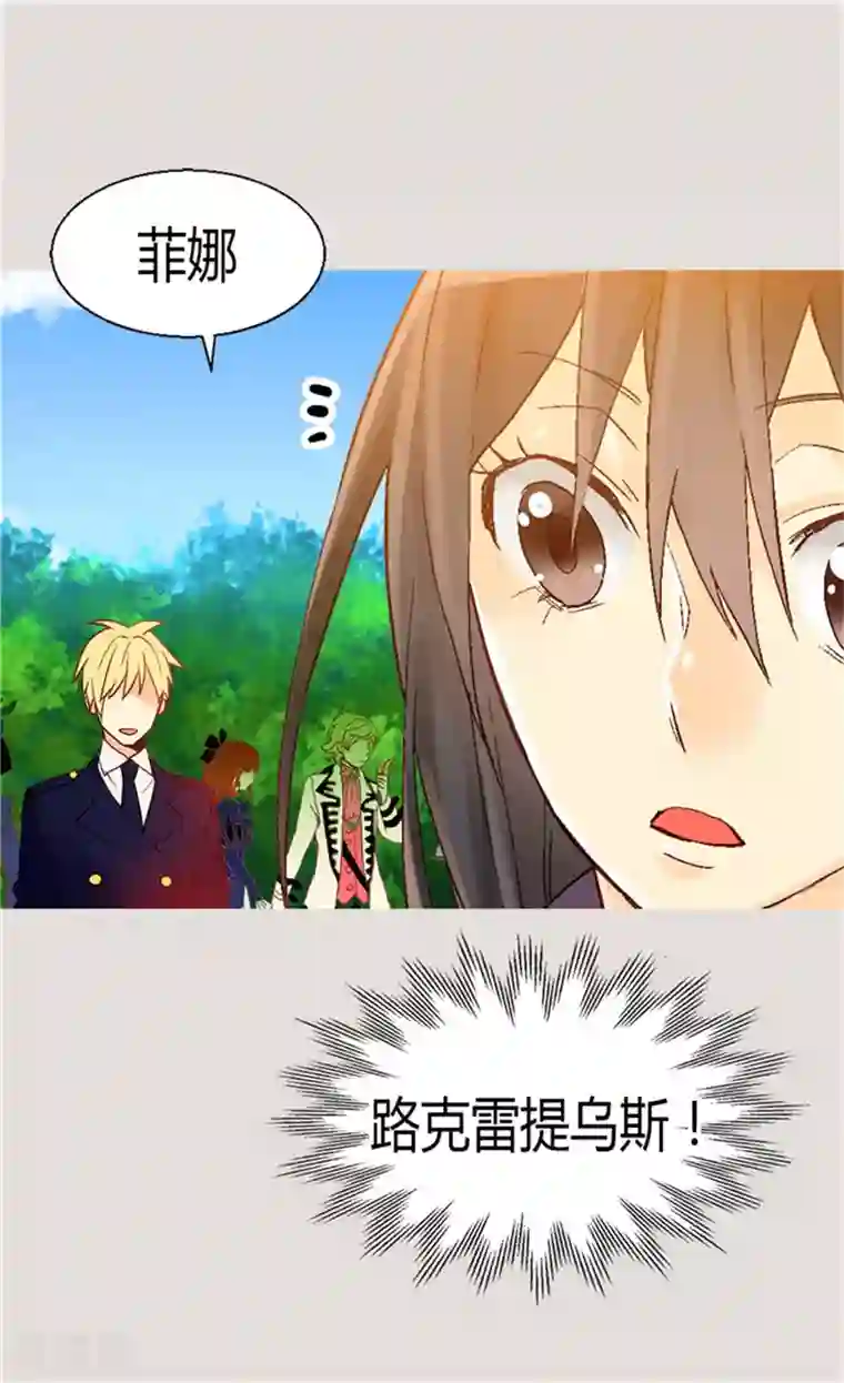 异世界皇妃第69话 暗算