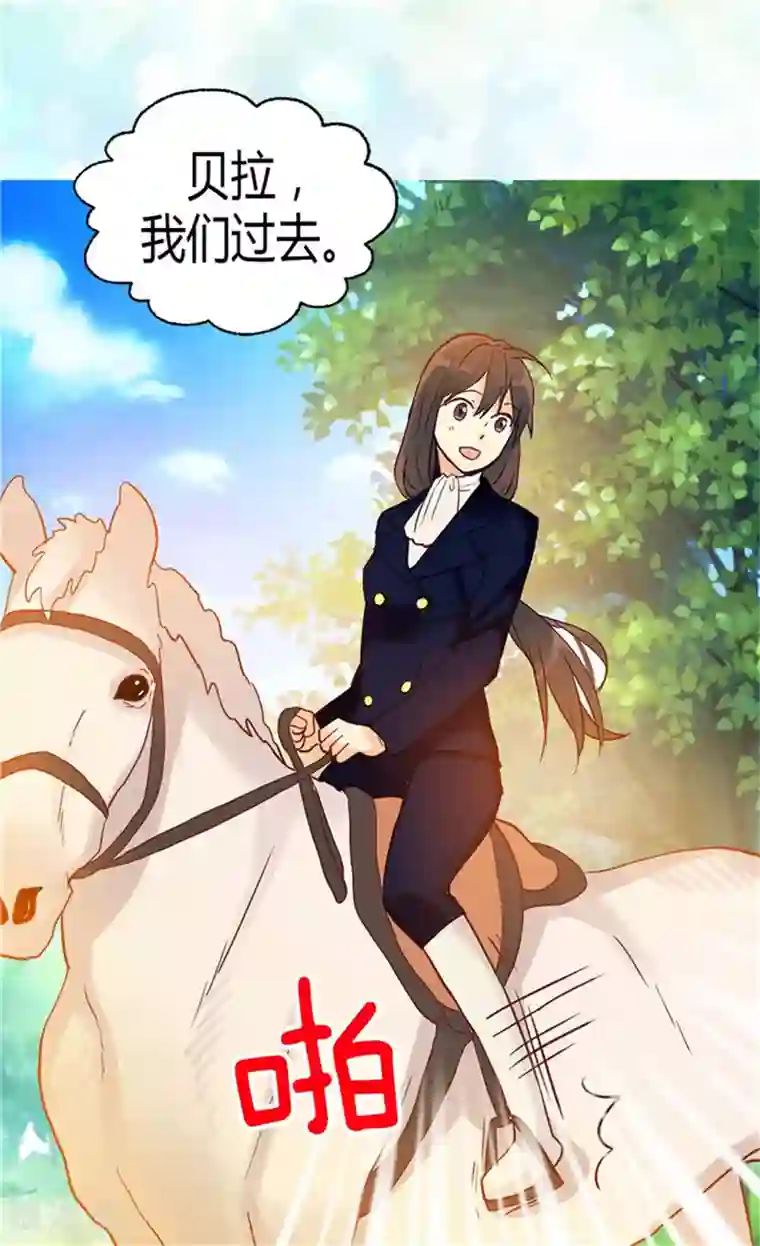 异世界皇妃第69话 暗算