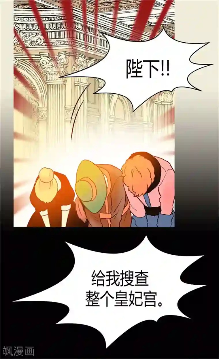 异世界皇妃第70话 御前对峙