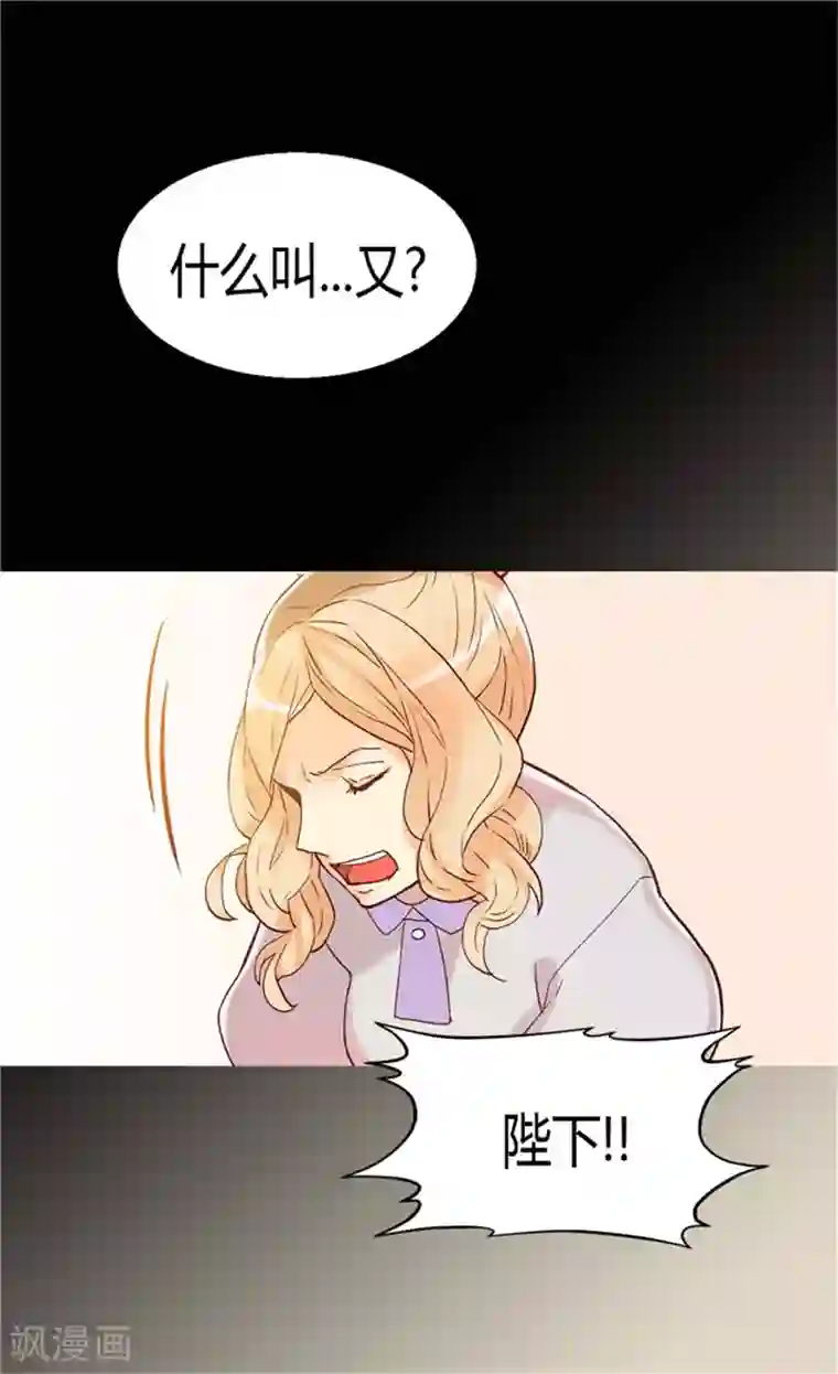 异世界皇妃第70话 御前对峙