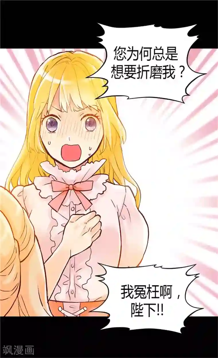 异世界皇妃第70话 御前对峙