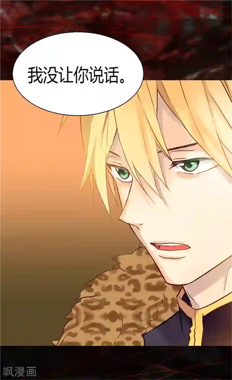 异世界皇妃第70话 御前对峙