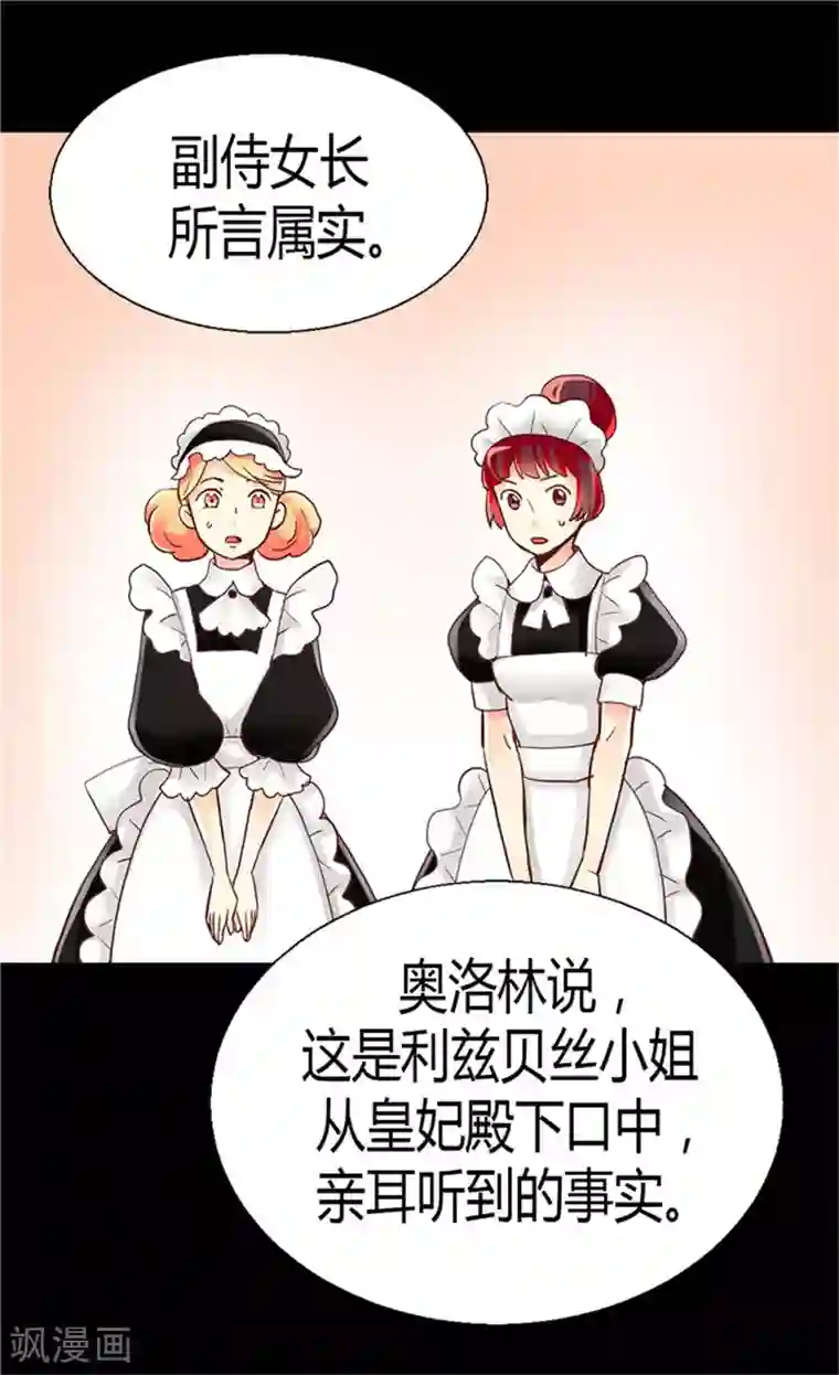 异世界皇妃第71话 罪有应得