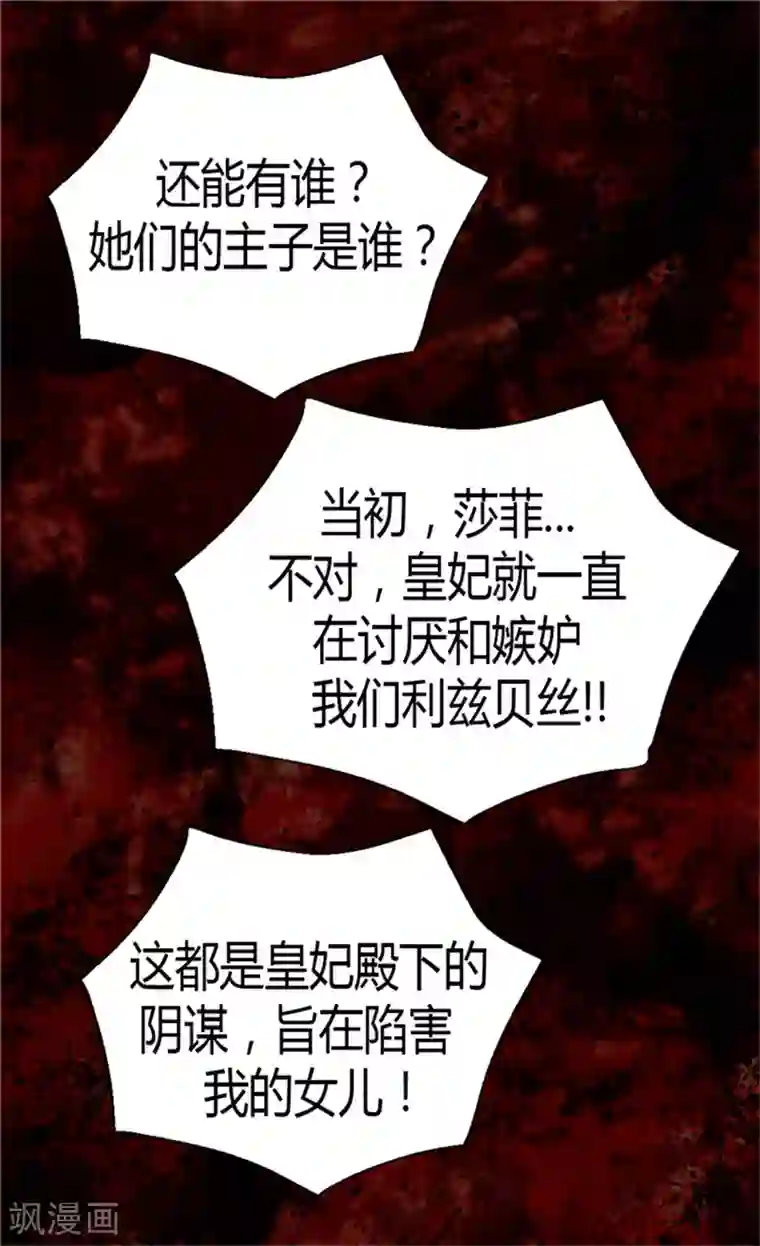 异世界皇妃第71话 罪有应得