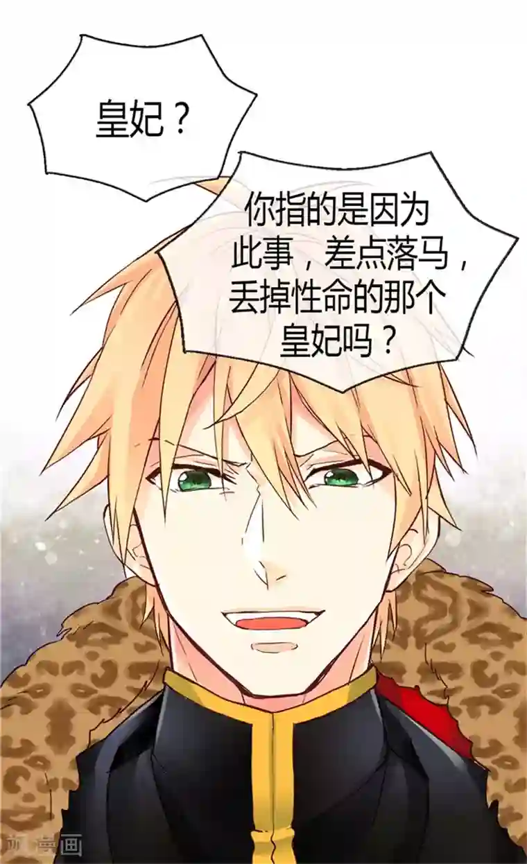 异世界皇妃第71话 罪有应得