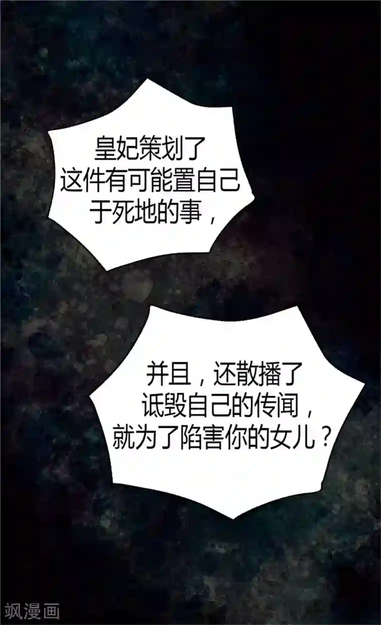 异世界皇妃第71话 罪有应得