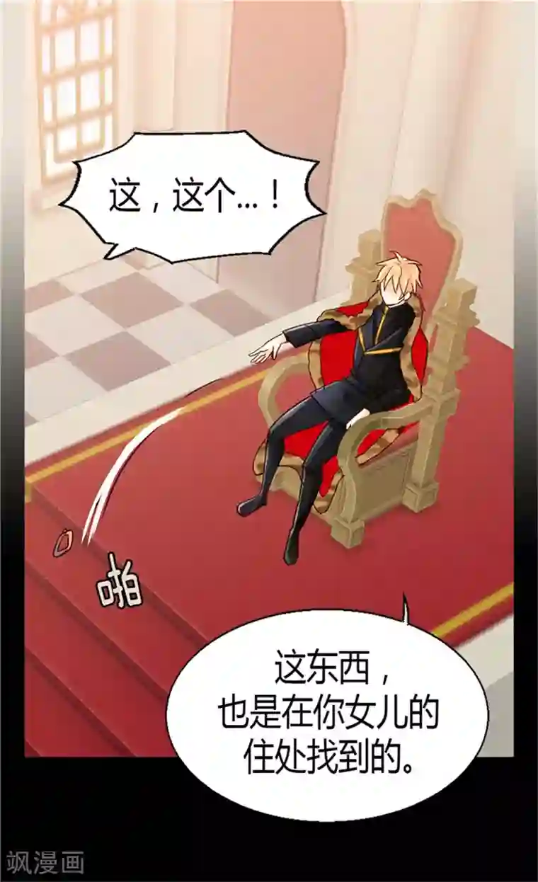 异世界皇妃第71话 罪有应得