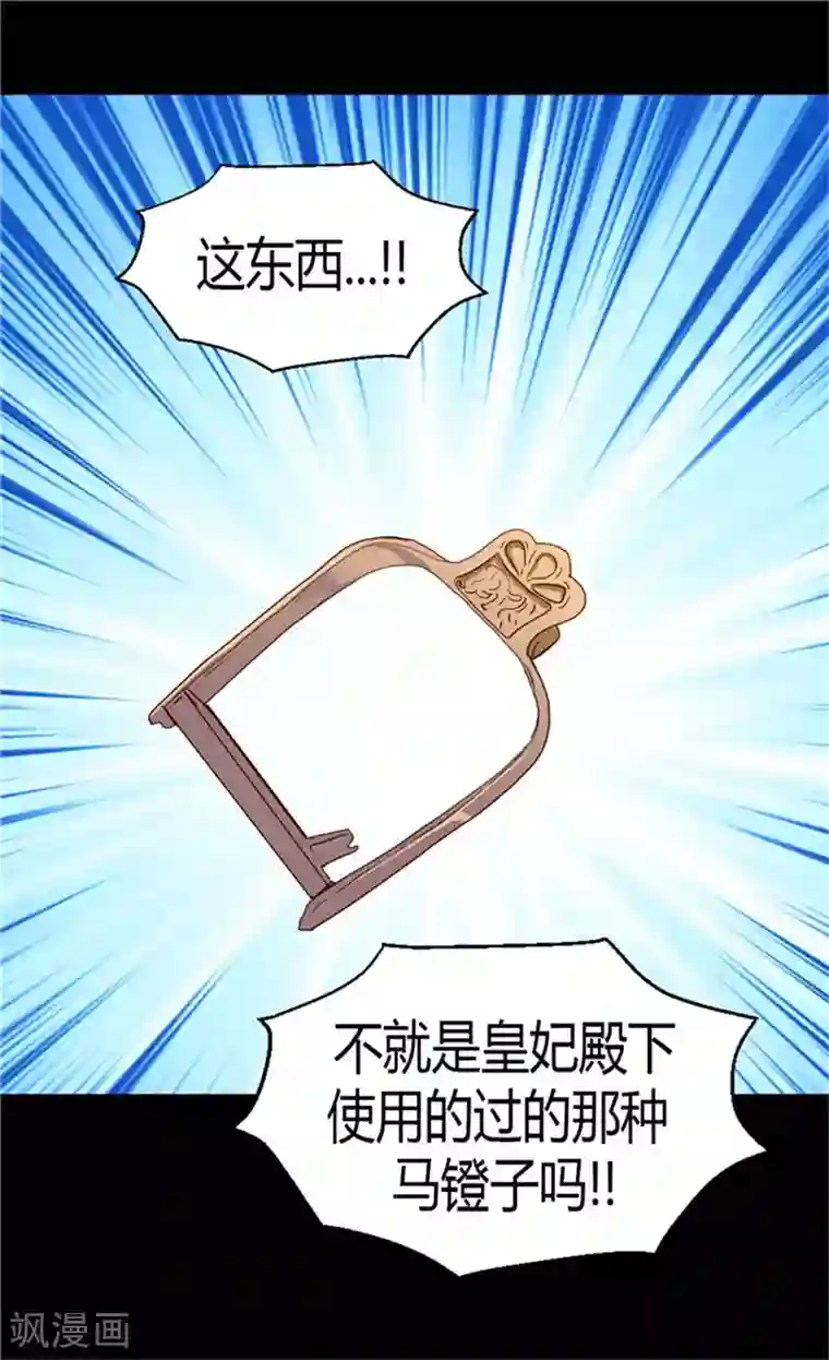 异世界皇妃第71话 罪有应得