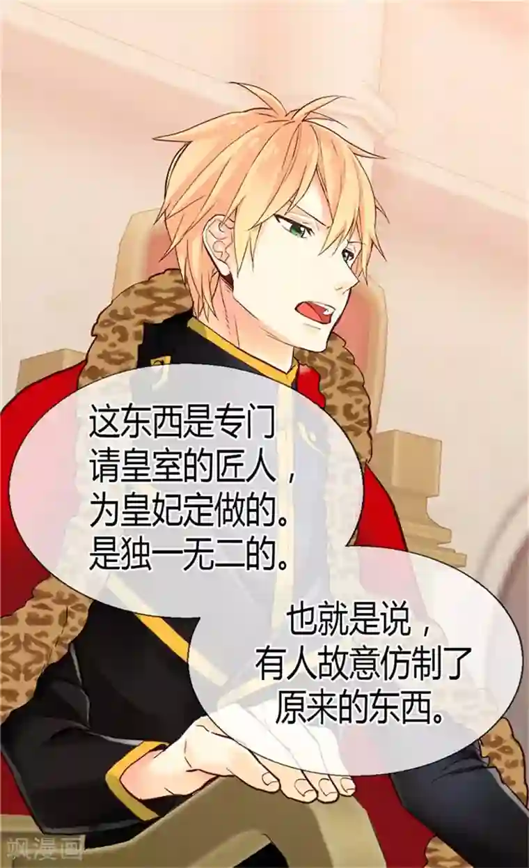 异世界皇妃第71话 罪有应得