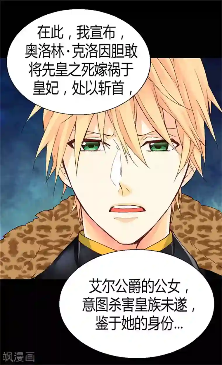 异世界皇妃第71话 罪有应得