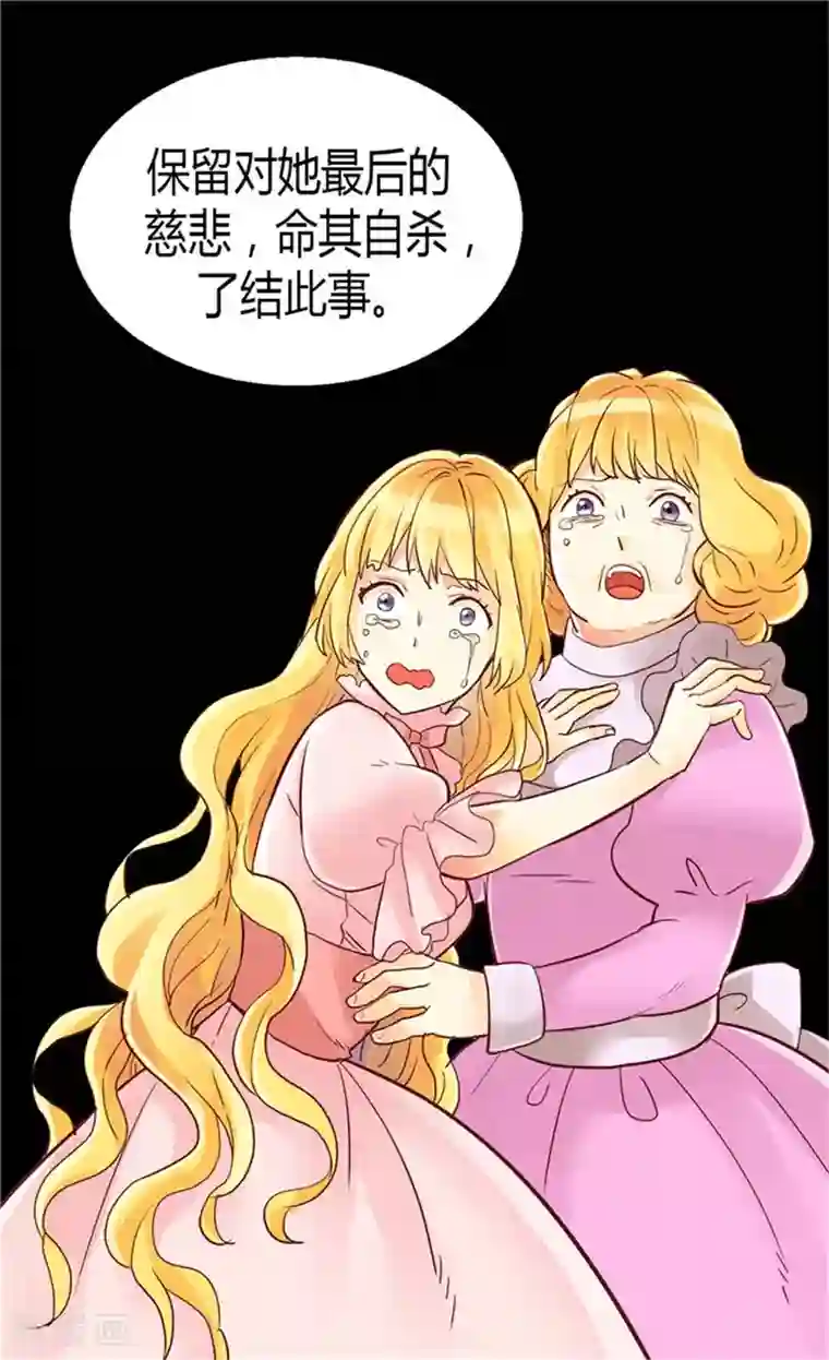 异世界皇妃第71话 罪有应得