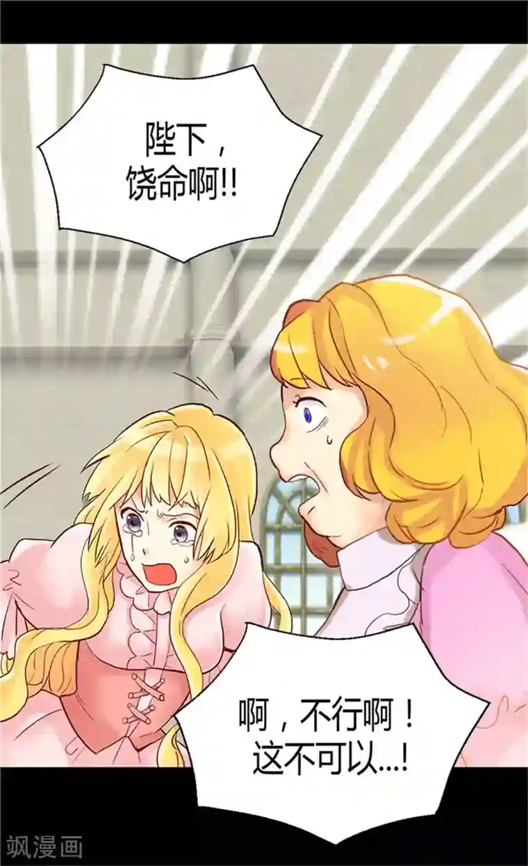 异世界皇妃第71话 罪有应得