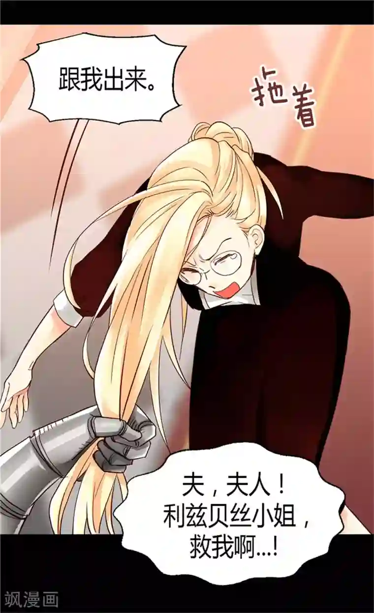 异世界皇妃第71话 罪有应得