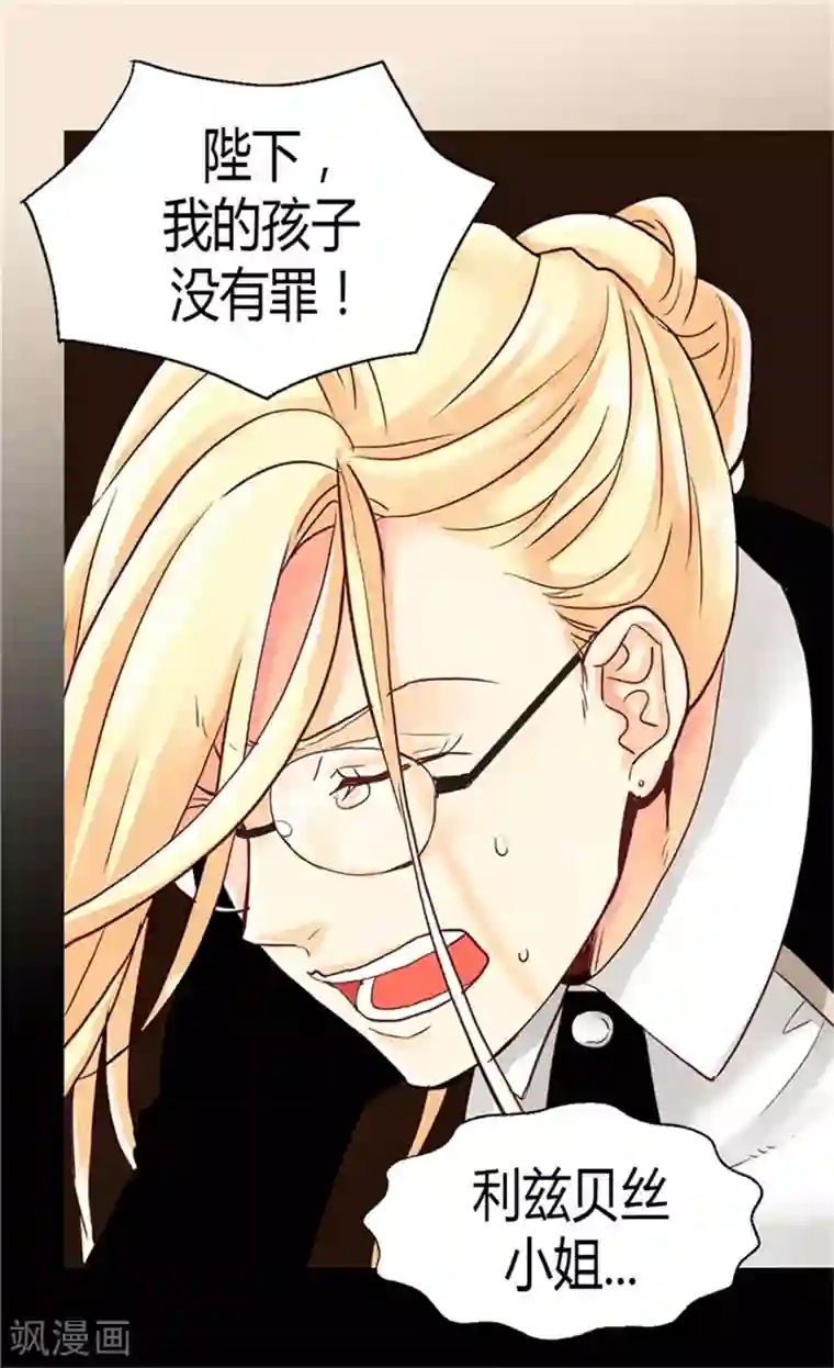 异世界皇妃第71话 罪有应得