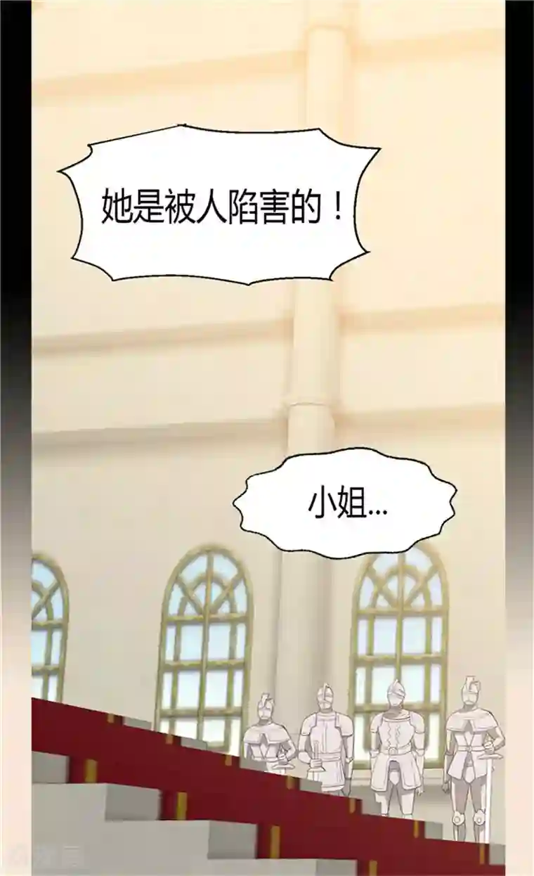 异世界皇妃第71话 罪有应得