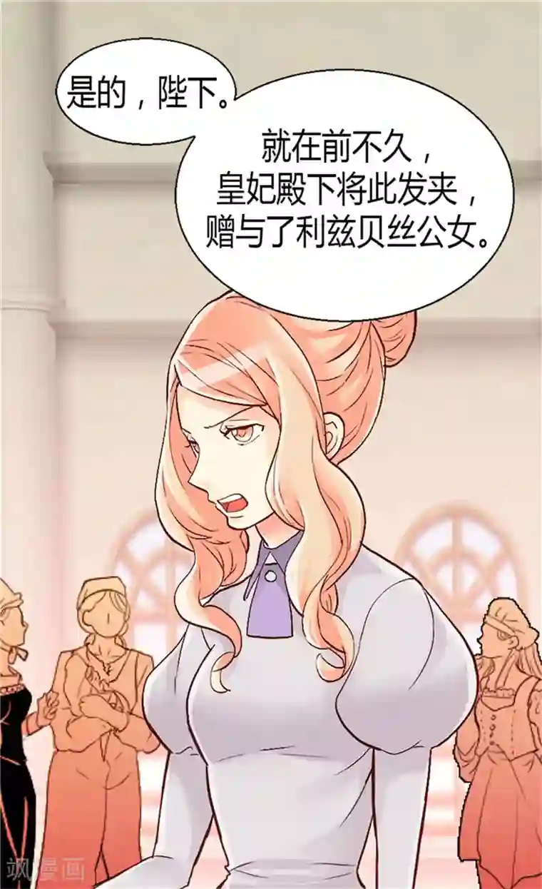 异世界皇妃第71话 罪有应得