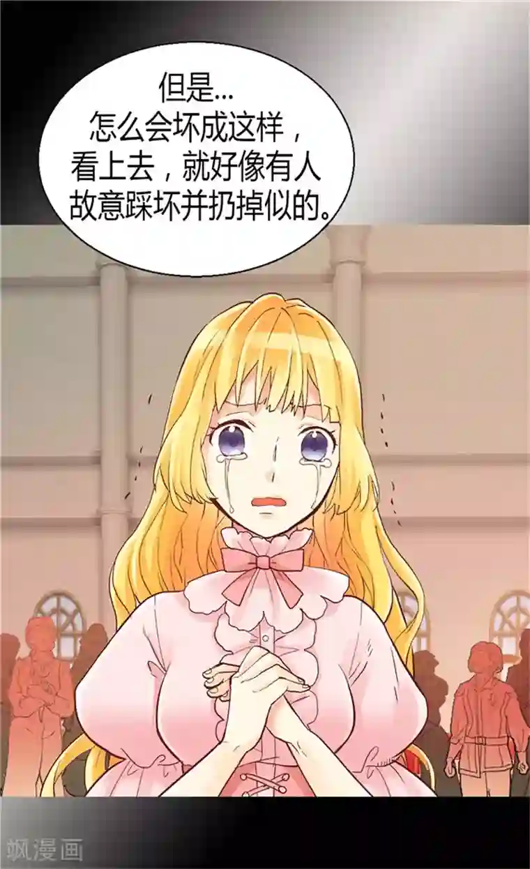 异世界皇妃第71话 罪有应得