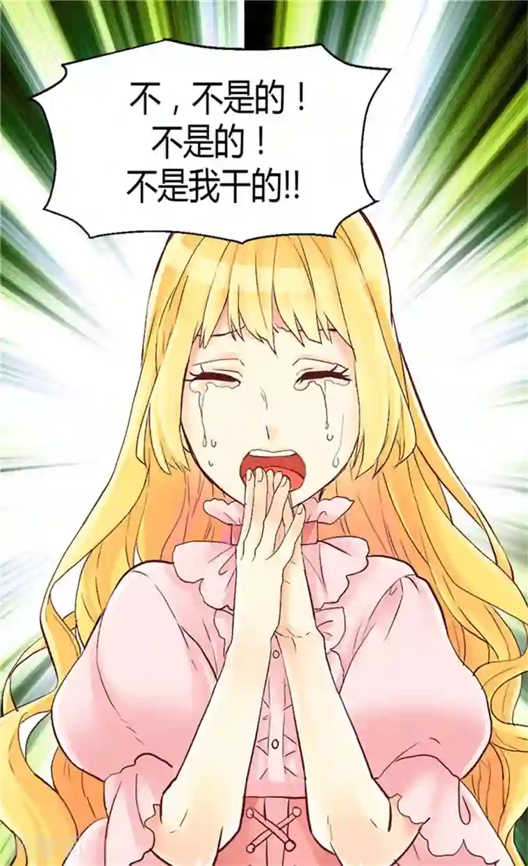 异世界皇妃第71话 罪有应得