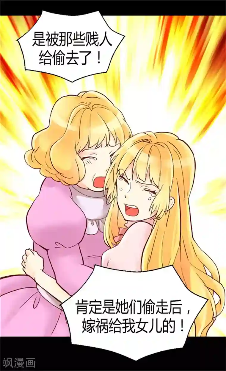 异世界皇妃第71话 罪有应得