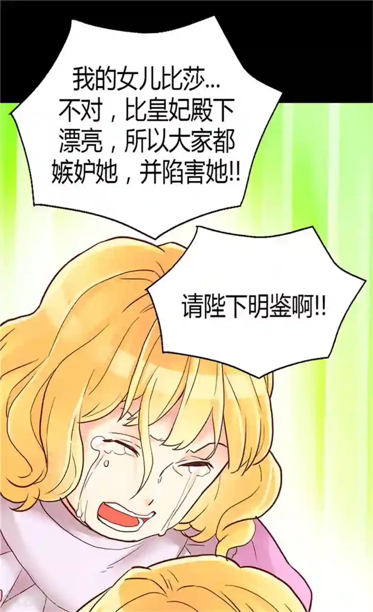 异世界皇妃第71话 罪有应得