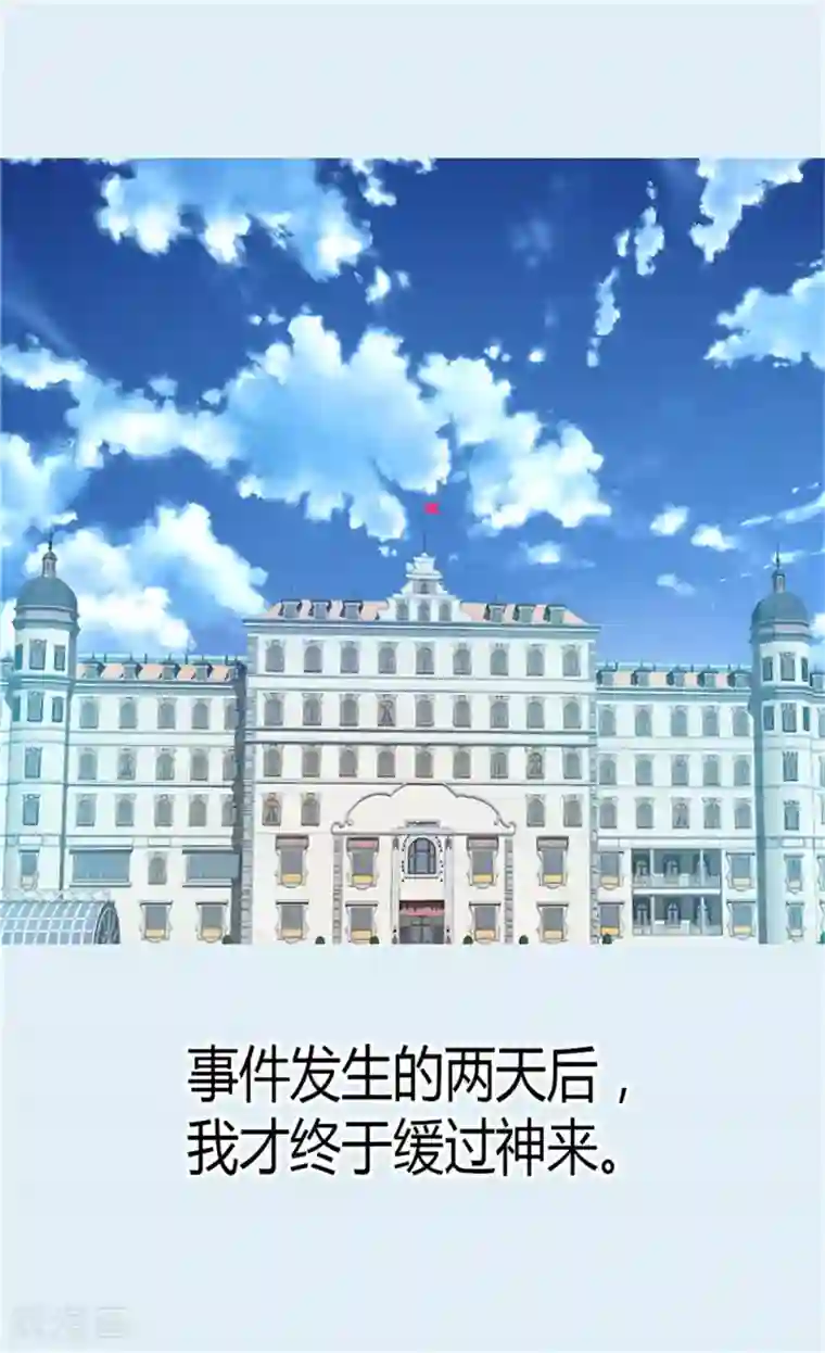 异世界皇妃第72话 活命的交易