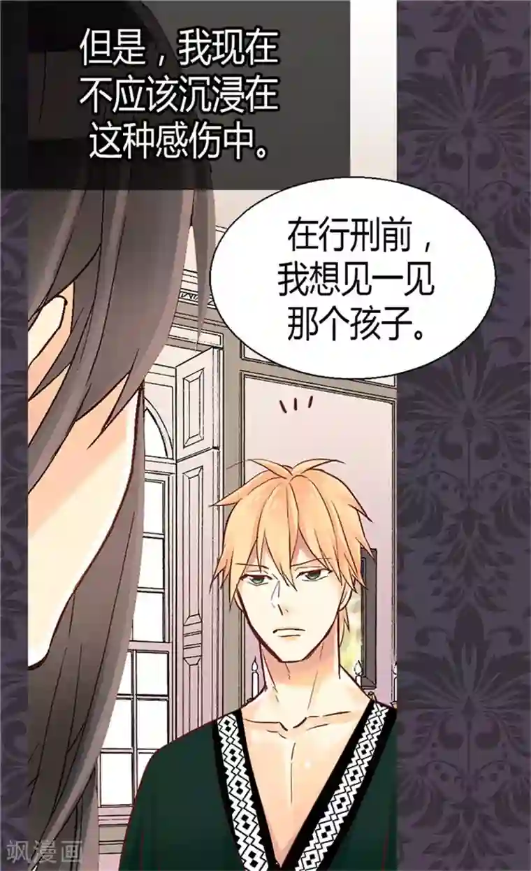 异世界皇妃第72话 活命的交易