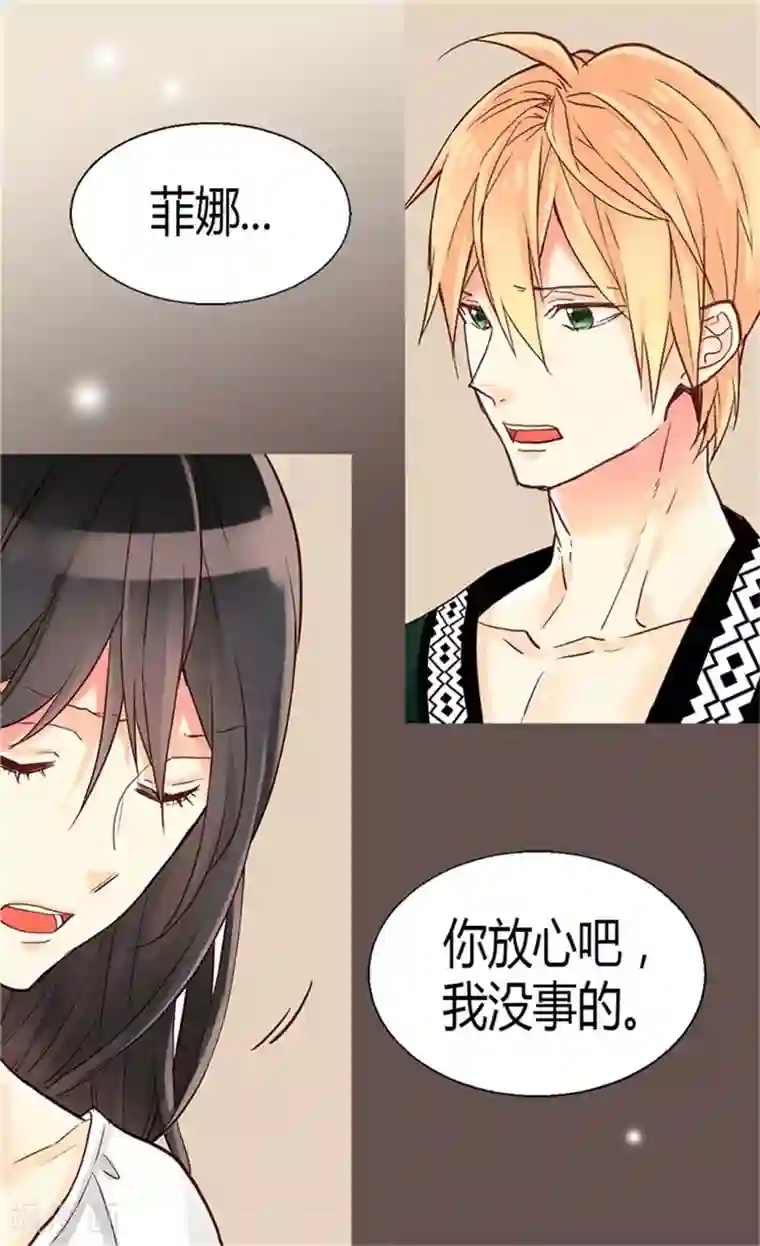 异世界皇妃第72话 活命的交易