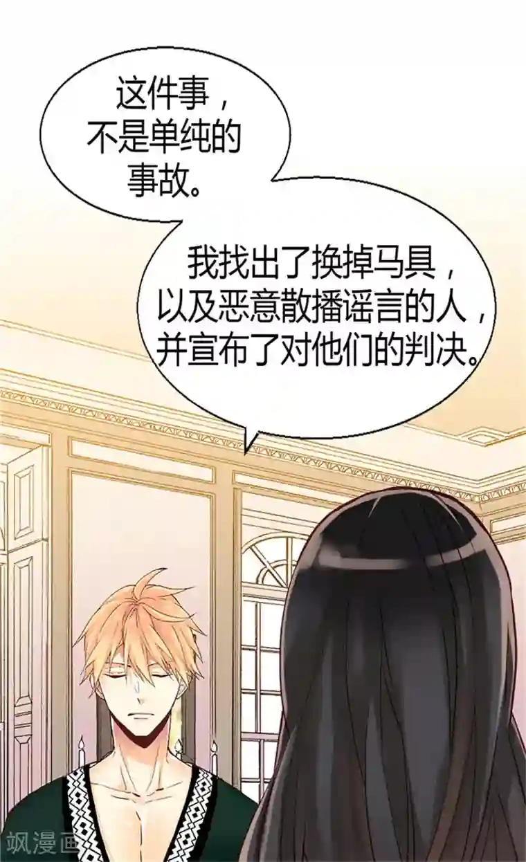 异世界皇妃第72话 活命的交易