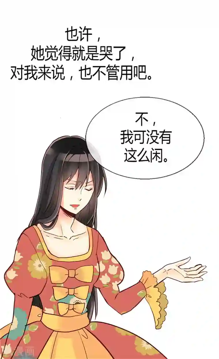 异世界皇妃第72话 活命的交易